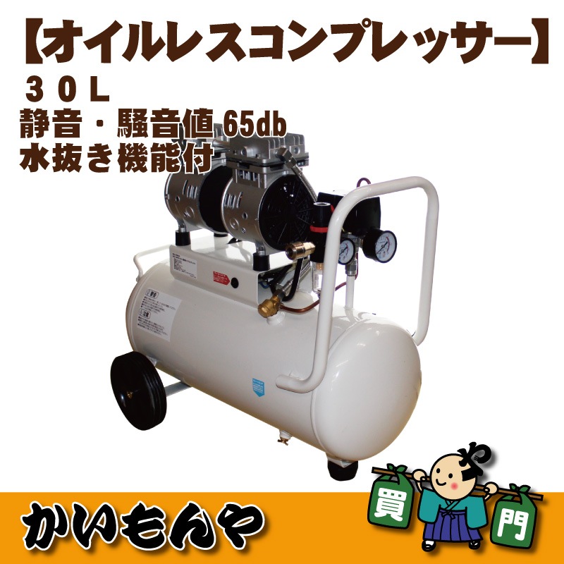 TOSHIBA 220V37W エアーコンプレッサー メンテナンス