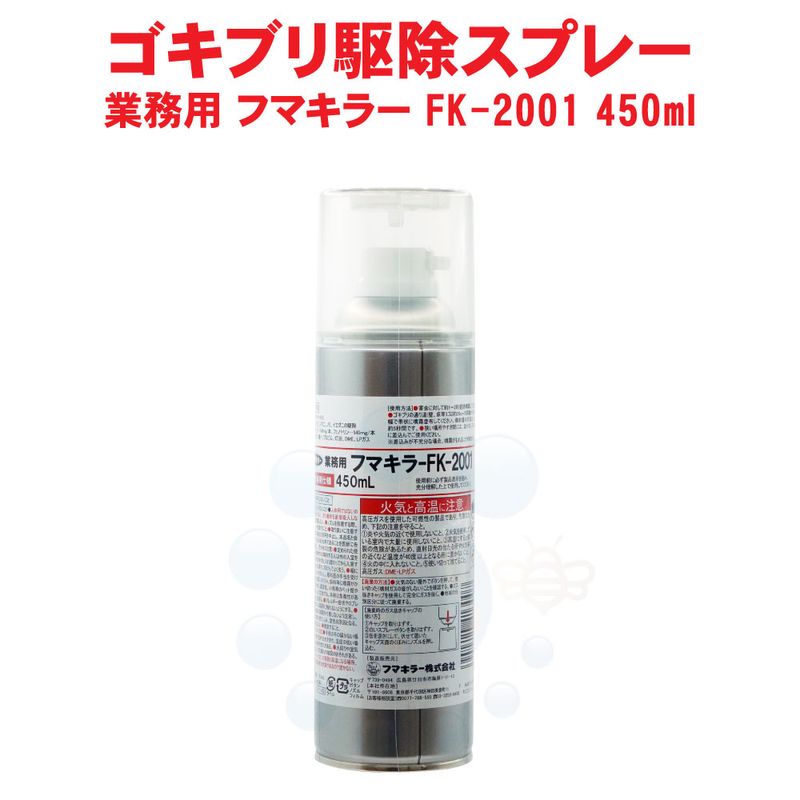 ゴキブリ駆除 殺虫剤 フマキラー FK-2001 450ml 【防除用医薬部...