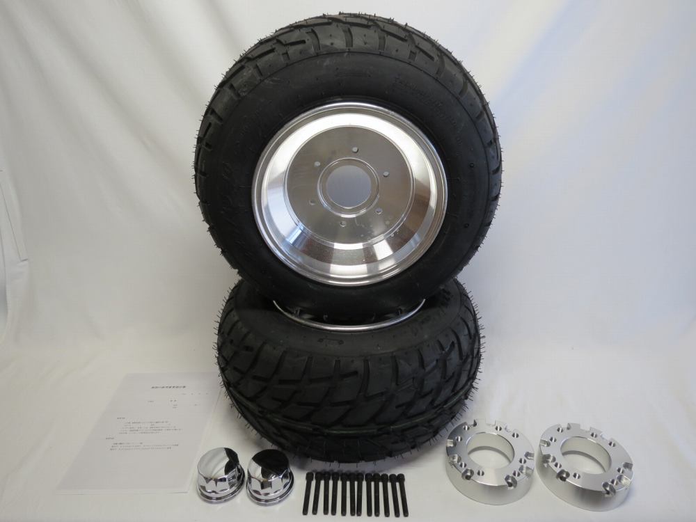 ジャイロキャノピー・UP・X用 ホイール タイヤ set 225/45-10