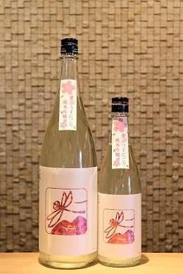 日本酒通販】富士大観 山田錦 純米酒 初しぼり 辛口生酒 720ml