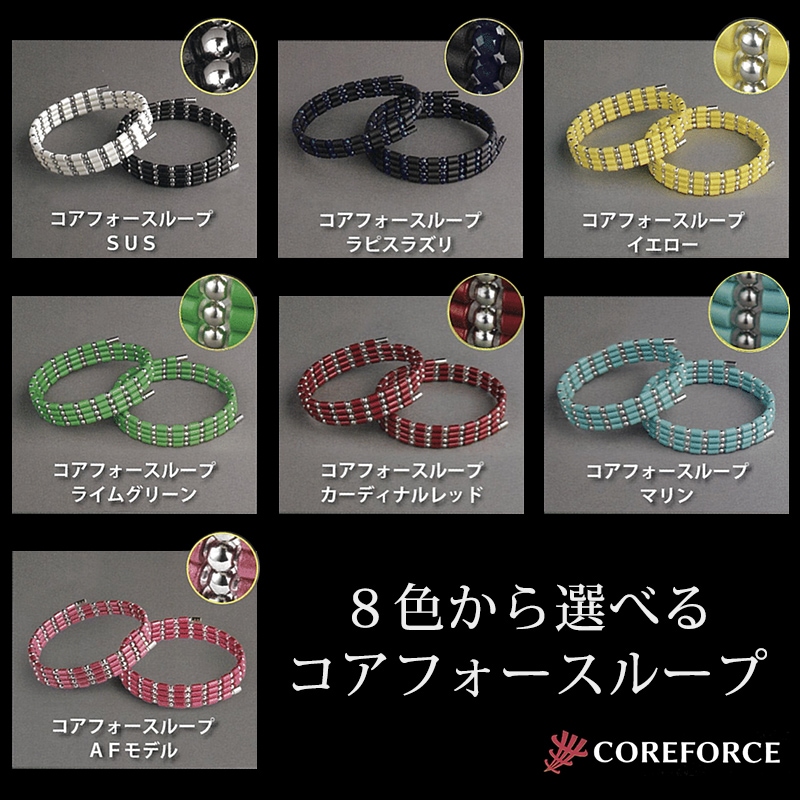 コアフォースループ ライムグリーン SUS CFL70 コアフォース - 健康