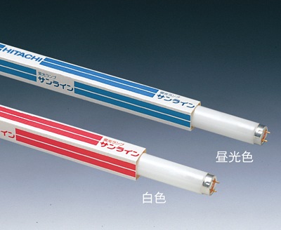 日立 サンライン FL20SW-B 白色蛍光ランプ 20形 （直管形）スタータ形 日立 サンライン FL20SW-B 白色蛍光ランプ 20形 （直管形