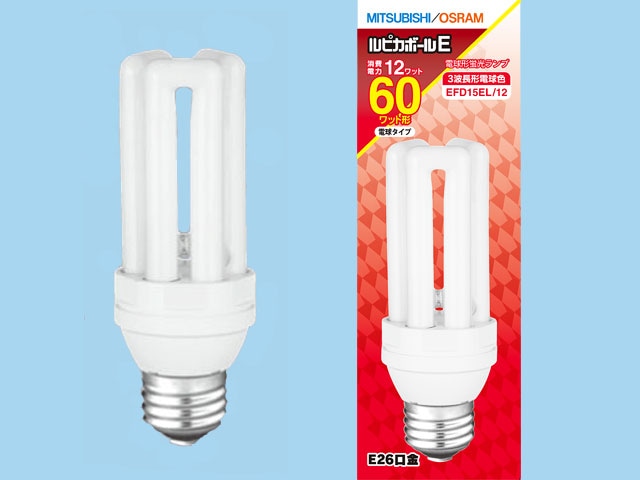 三菱電機 EFD15EL/12 ルピカボールE D形(電球色E26口金) ※生産完了 