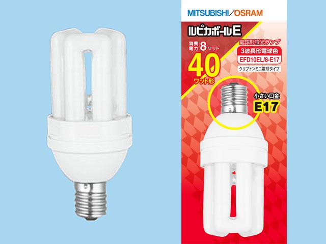 三菱　MITSUBISHI　ルピカボールE　EFD10EL/8-E17　29個 三菱電機 EFD10EL/8-E17 ルピカボールE D形(電球色E17口金