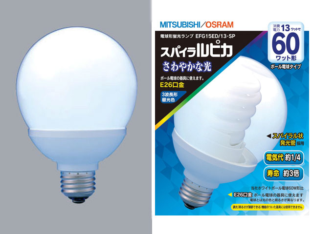 6個セット】MITSUBISHI/OSRAM EFD15EL/13-E17