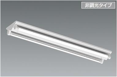 遠藤照明 LEDZtubeS 40形逆富士形ベースライト ERK9110W+RAD450N