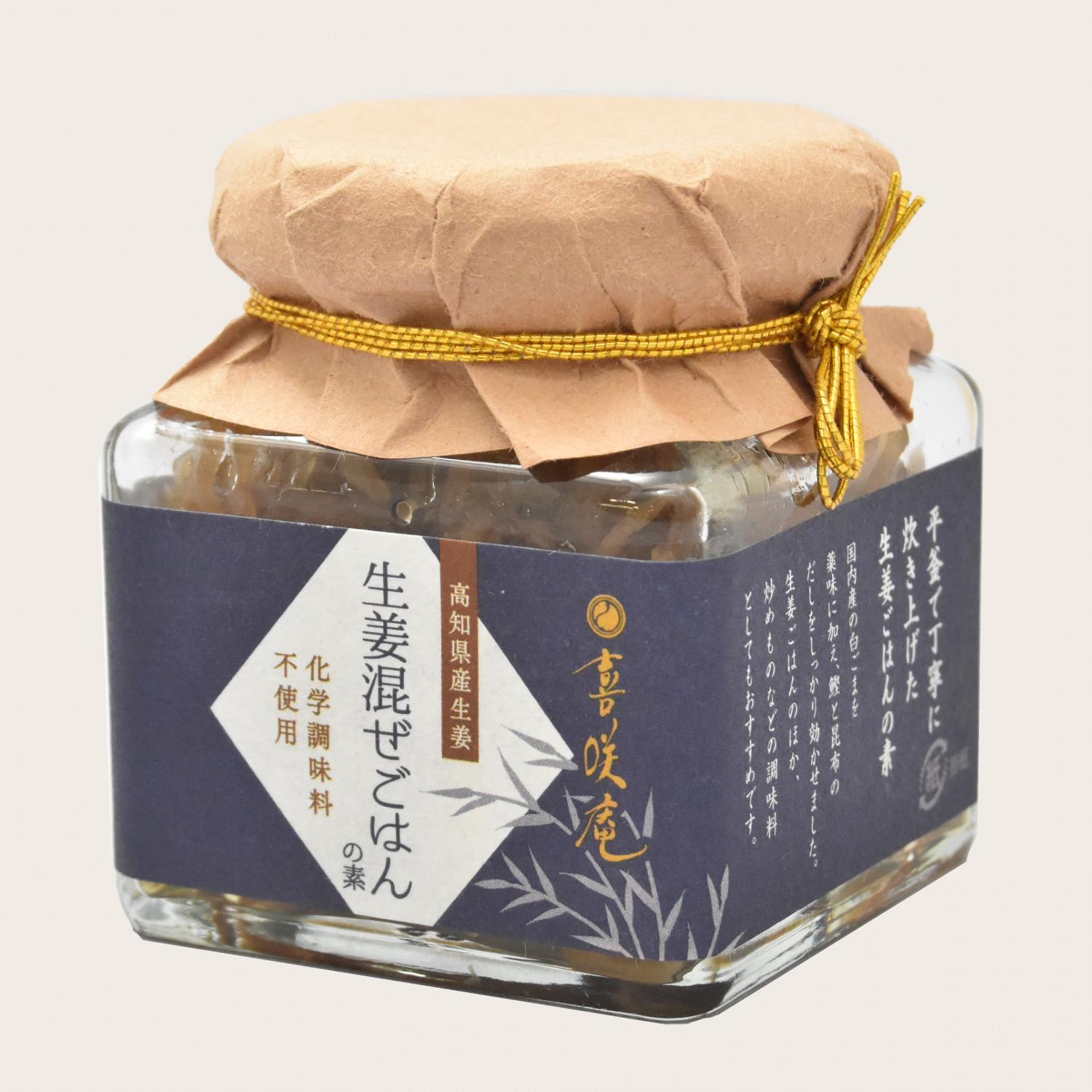 喜咲庵 生姜混ぜごはんの素 100g | ご飯のお供 | だしの通販・お取り寄せ|喜咲庵 ショッピングサイト 喜咲庵 生姜混ぜごはんの素 100g | ご飯のお供 | だしの通販・お取り寄せ|喜咲庵 ショッピングサイト