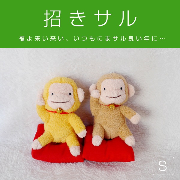 ふなっしー　サル　ぬいぐるみ　新品　未使用　未開封　ふなコレ　さる　猿　干支 2025年最新】ふなっしー ふなコレの人気アイテム - メルカリ