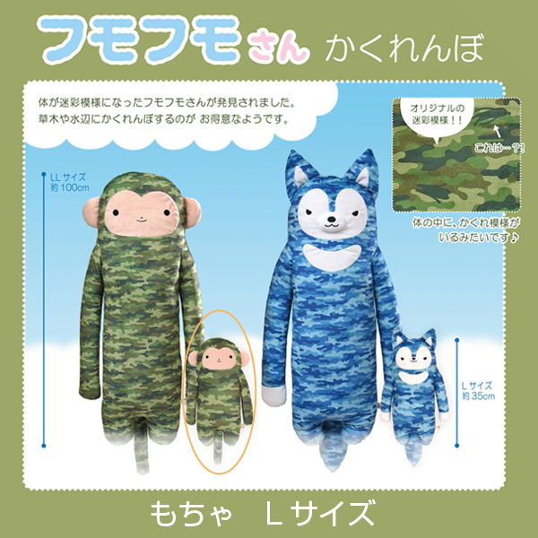 フモフモさん フモ王(もちゃ) 超希少品 0000000012912_fslFMp2.jpg