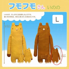 フモフモさんL サイズセット フモフモさん・ふく「Lサイズ」 (ぬいぐるみ,癒し系,人気