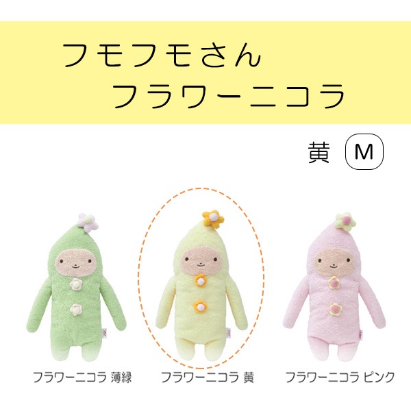 フモフモさん ハートニコラ （赤・L） 可愛い癒しのぬいぐるみ
