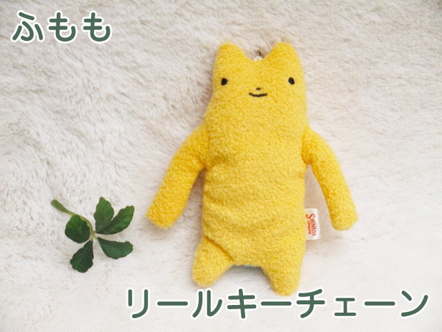 フモフモさん　ぐりん　GReeeeN GReeeeN フモフモさん｜Yahoo!フリマ（旧PayPayフリマ）