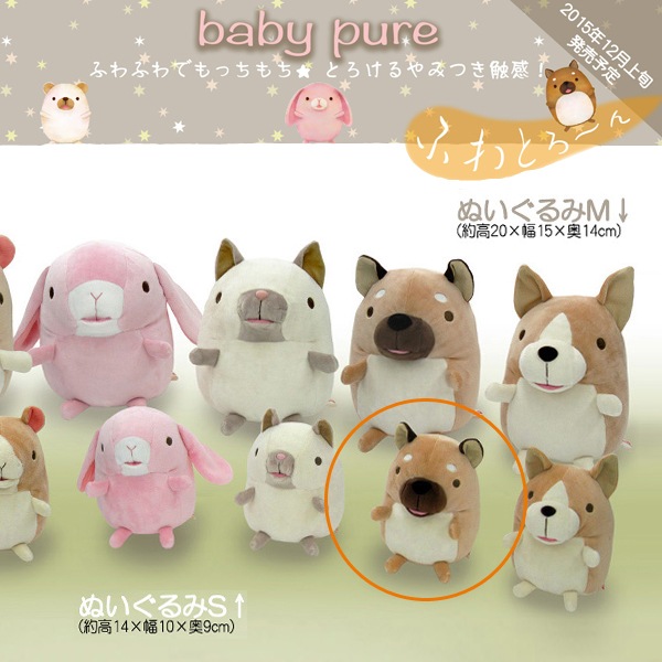 シュタイフ 柴犬 BabyShiba 【公式通販】
