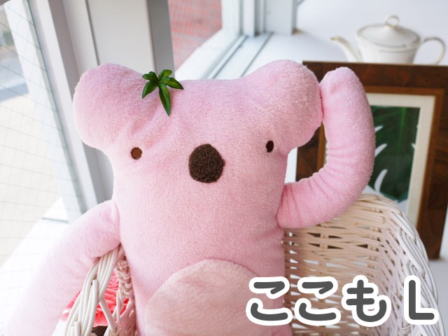 フモフモさん ここも（pink3・L） 可愛い癒しのぬいぐるみ