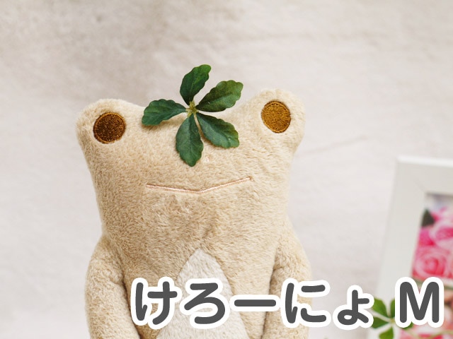 平成レトロ フモフモさん けろーにょ モモスーツ 特大 ぬいぐるみ BIG