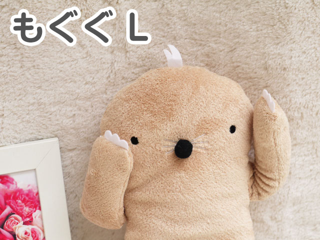 フモフモさん もぐぐ（薄茶・L）【再登場予定なし