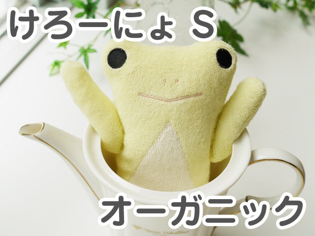 お値下げ　アルベロペロ　フフイユ、ぬいぐるみブルー　新品 お値下げ アルベロペロ フフイユ、ぬいぐるみブルー 新品 【公式通販】