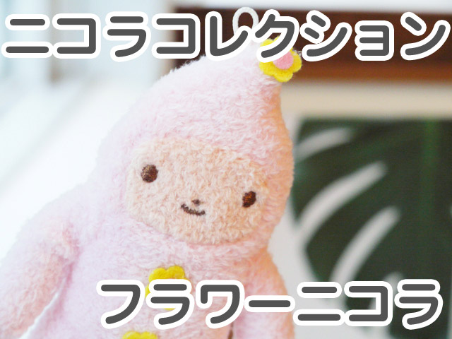 非売品☆何キャラかしら？☆イボ吉ちゃんにしとこかしら(笑