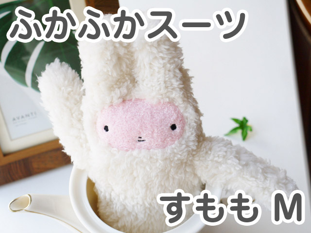 もふもふさん 楽天市場】【 大きな尻尾が自慢 】フモフモさん レンレン M