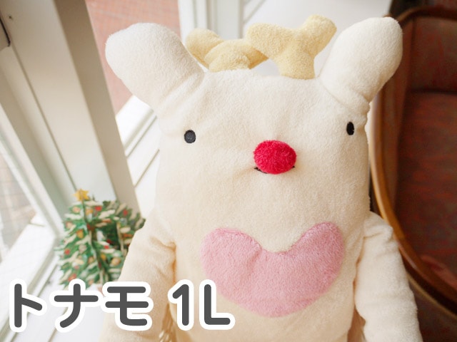 大幅↓フモフモさん トナモ 1L シナダ フモフモさん トナモ(クリーム・1L) 可愛い癒しのぬいぐるみ