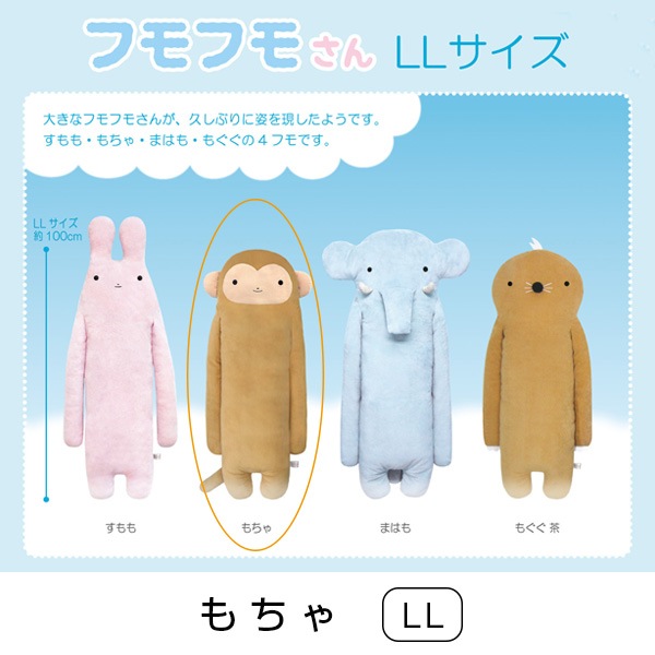 フモフモさん フモ王(もちゃ) 超希少品 1_000000000546.jpg?1678209905