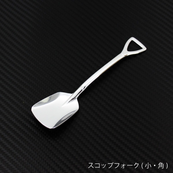 I.K スプーン ジムニー カトラリー 角スコップスプーン 小 | グッズ