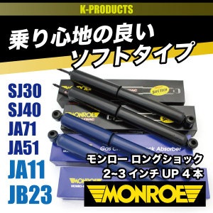 ジムニー sj30 ja11 ショック アブソーバー PROCOMP 319SpN2H8bL._AC_UL210_SR210,