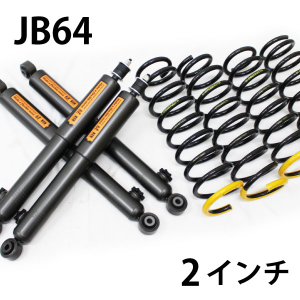 JB64 純正　サスペンション　ショックアブソーバー R7年新車外し品ジムニーJB64用純正アブソーバー1台分 : ショウワ