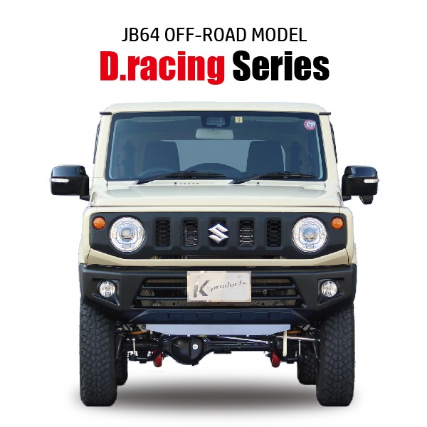 問い合わせ・お見積り】ジムニー JB64 新車 コンプリートカー OFF-ROAD MODEL Series 2インチアップ 新型 ジムニーJB64パーツ・グッズ ジムニー専門店Kプロダクツ 公式オフィシャルサイト