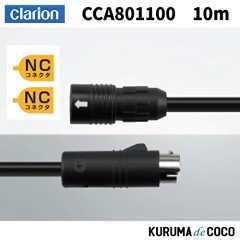 新品　クラリオン　防水仕様中継ケーブル　18m 0000000006572_uk6Py4l.jpg