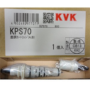 【KPS70】旧MYM 温調カ-トリッジ(A・B)-KVK AQUASHOP 本店