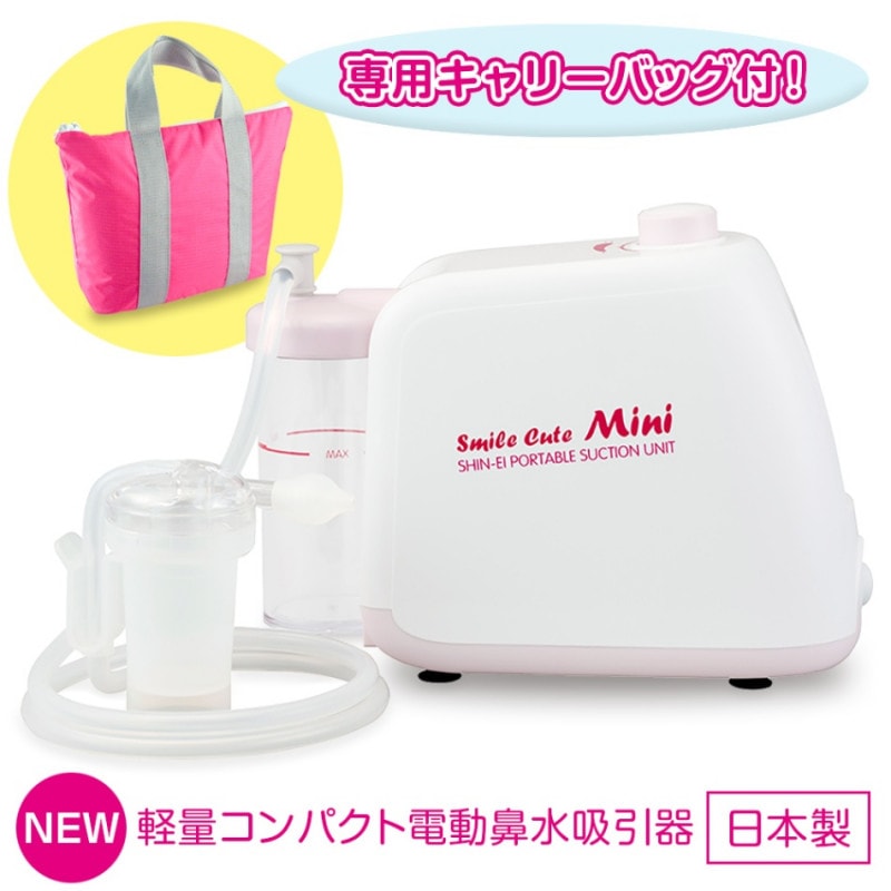 パワフル風邪をすぐ治す咳も楽に！鼻水吸引機。子どもが小さい