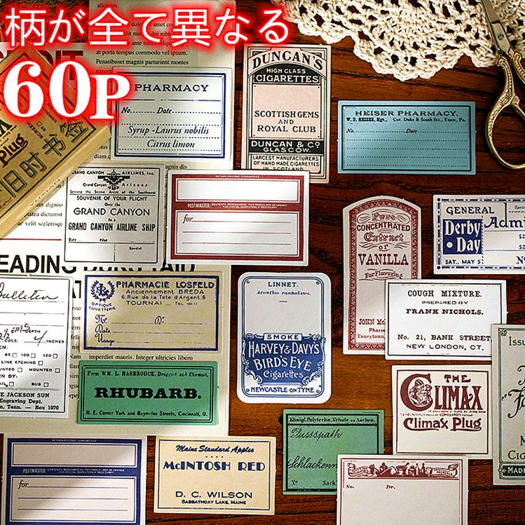 柄が全て異なる60枚入り ラベル ステッカー 箱入り 手書き可 フレーク 