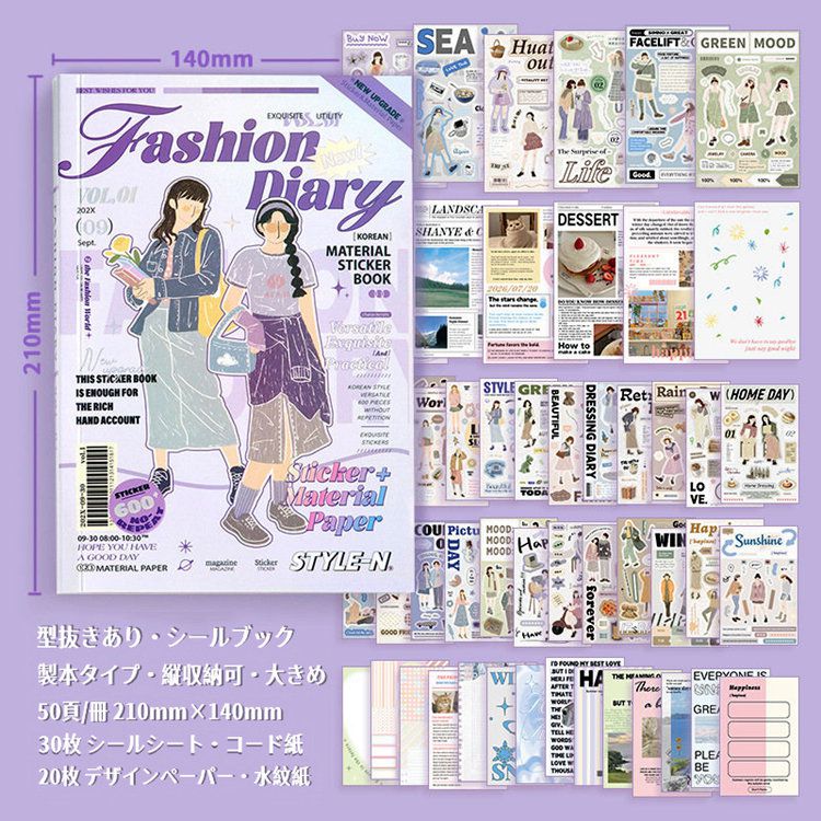 即納 シールブック 50頁/冊 型抜き 製本タイプ 大きめ 大容量
