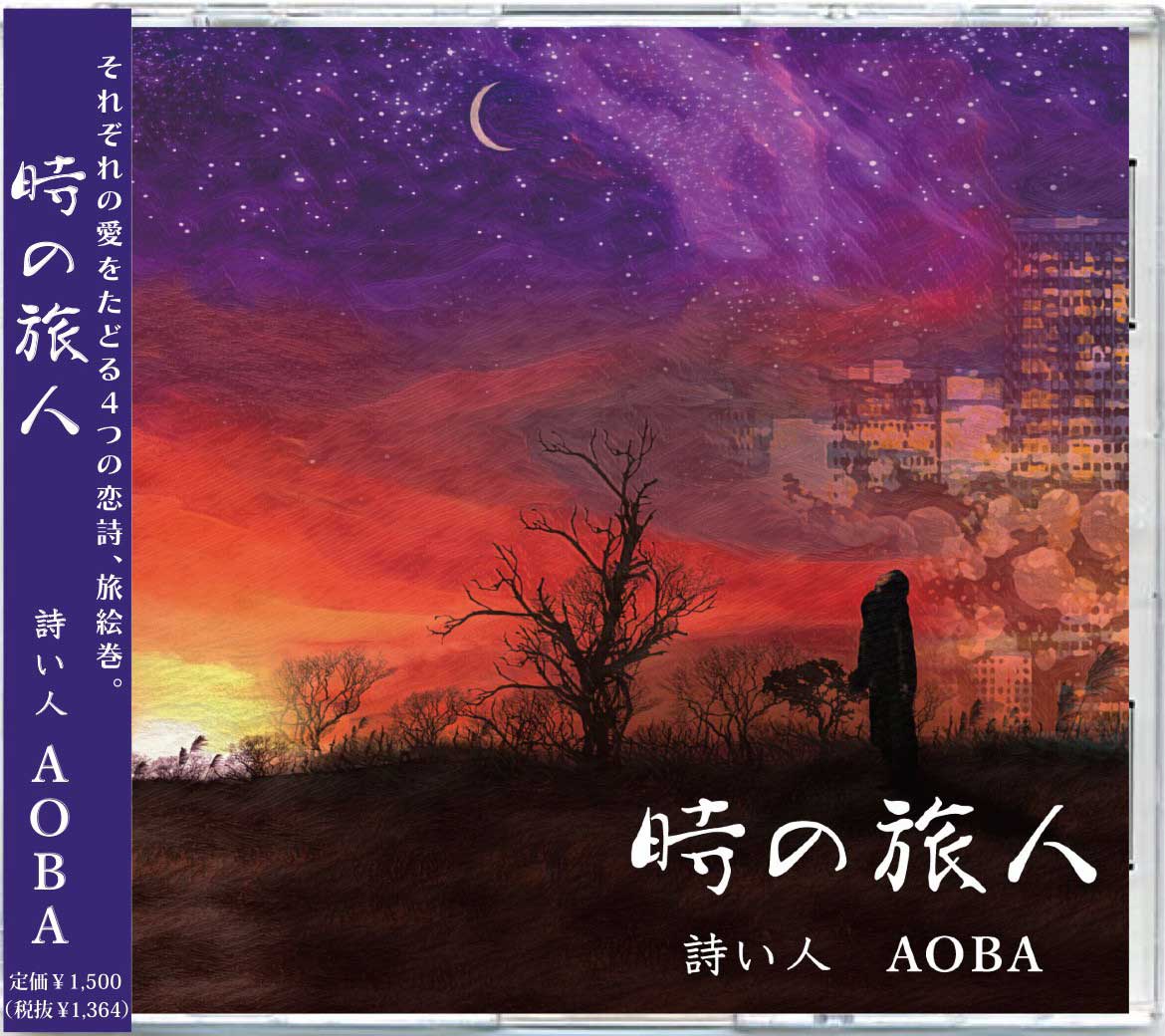 【中古】 恋さまざまなドラマ 現代の吟遊詩人たちが描く恋の色模様/シンコーミュージック・エンタテイメント/漣健児 村下孝蔵 / 初恋〜浅き夢みし〜 (CBS/Sony – 28AH 1529, LP