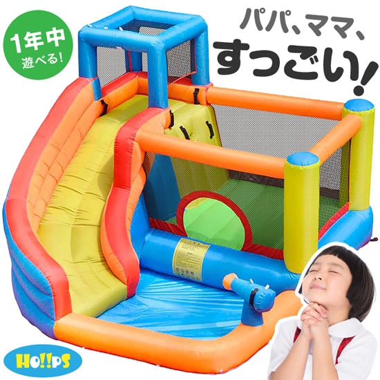 HO!!PS エアー遊具プール 