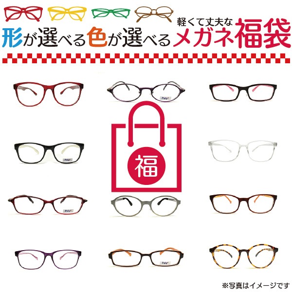 JINS 福袋　未使用 JINS 福袋 未使用 福袋2024今年の『JINS福袋』は例年以上にパワー