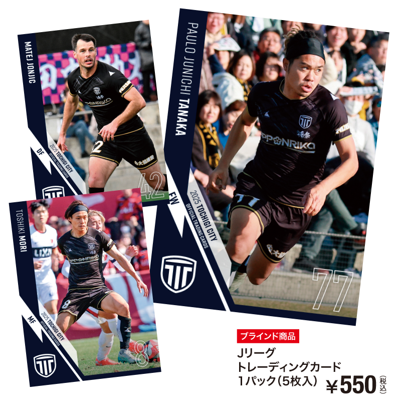 Jリーグトレーディングカード 1パック（5枚入） | SUPPORT TEAM