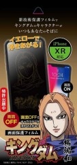 うらさかキングダム シークレット キングダム シークレット・アート・フィルム スマホフィルム 7月