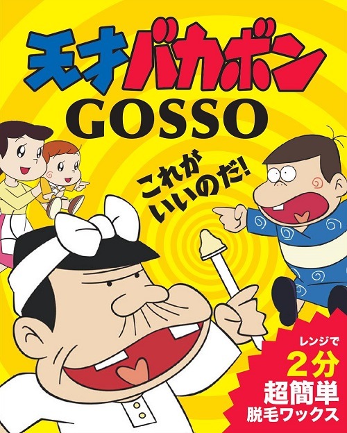 シスコ 天才バカボン ピンバッジ 2種 まとめてバカボンのパパ 本官さん