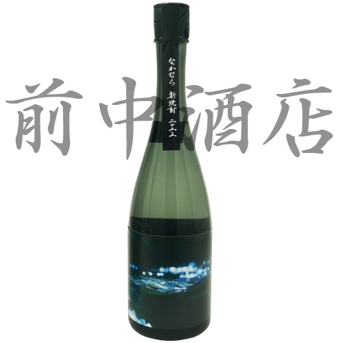 なかむら 新焼酎 2023 25度 【中村酒造場】鹿児島県720ml｜本格