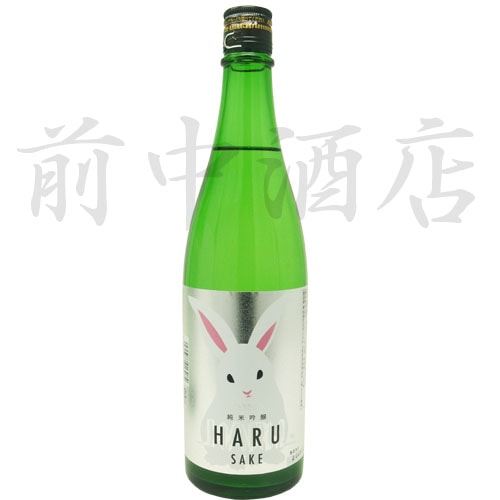 【Haruさん限定】一括購入品 季節限定酒 HARU酒うさぎ -Harusake usagi- 【純米吟醸 火入れ