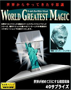 【新品未使用】テンヨー　悪魔のダイス　（ルーバー・フィドラー）　激レア品 2025年最新】ルーバー・フィドラーの人気アイテム - メルカリ