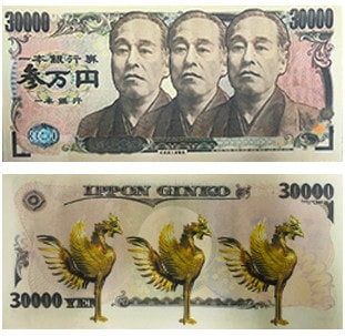 20％OFF】3万円札（参萬円札） | コインマジック,紙幣 | 