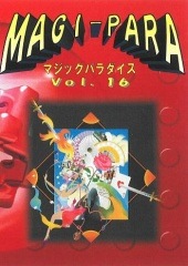 マジックレクチャー　DVD まとめ 0560030000352.jpg
