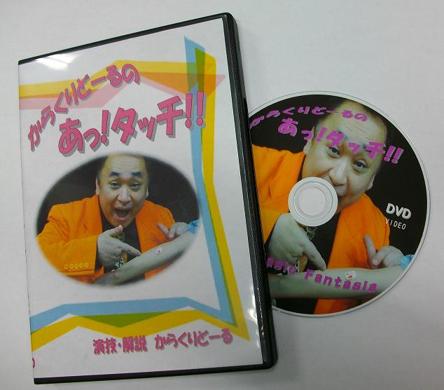 マジック・タッチ デジタル・リマスター版 [DVD] Amazon.com: マジック・タッチ デジタル・リマスター版 [DVD
