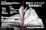 最新カードマジック徹底解説EX DVD | DVD（国内）,オムニバス