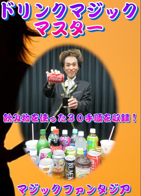 マスタードリンク2本セット すき