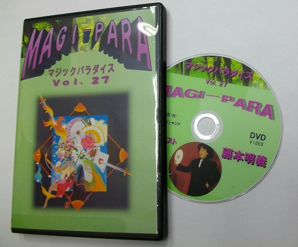 MAGI－PARA(マジックパラダイス)Vol.27 DVD 