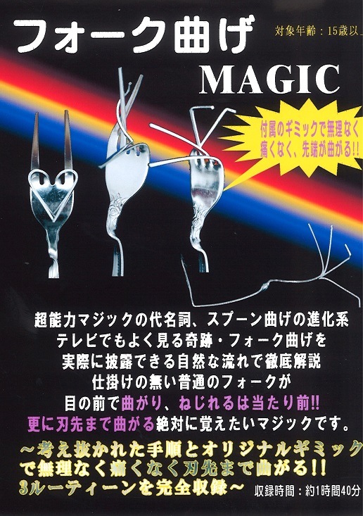 お笑い・バラエティ Bending for Spoon & Fork DVD お笑い・バラエティ Bending for Spoon & Fork DVD 限定製作